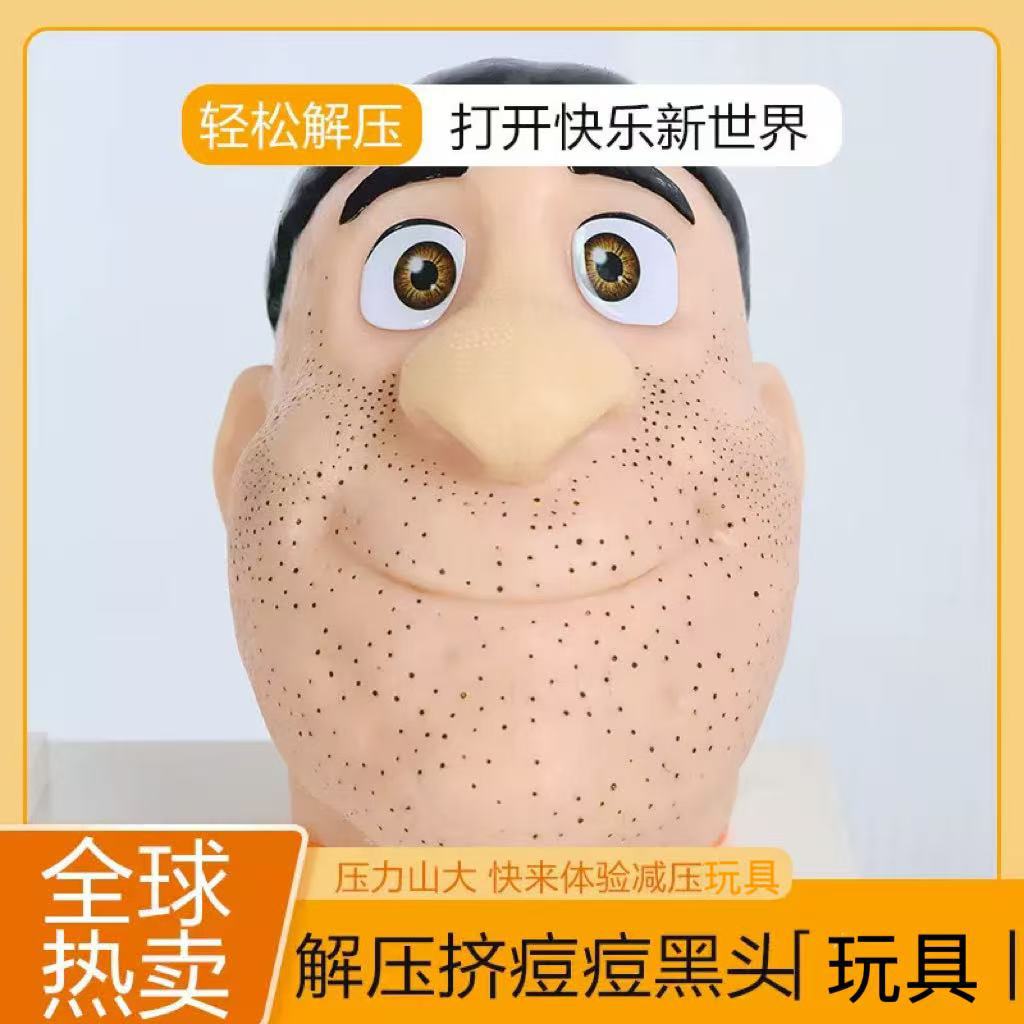 Dolls - Stress relief, pimple squeeze, blackhead extraction,