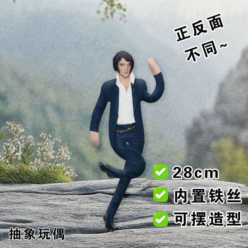 Elvis Plush Doll Built-in Wire - Dolls 评论和价格